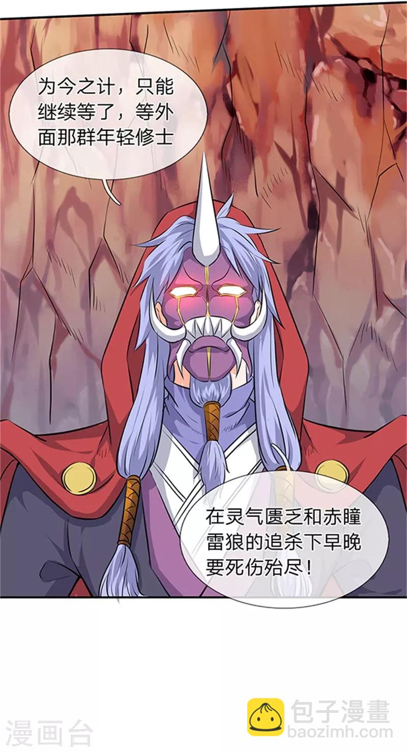 第116话 核心地带21