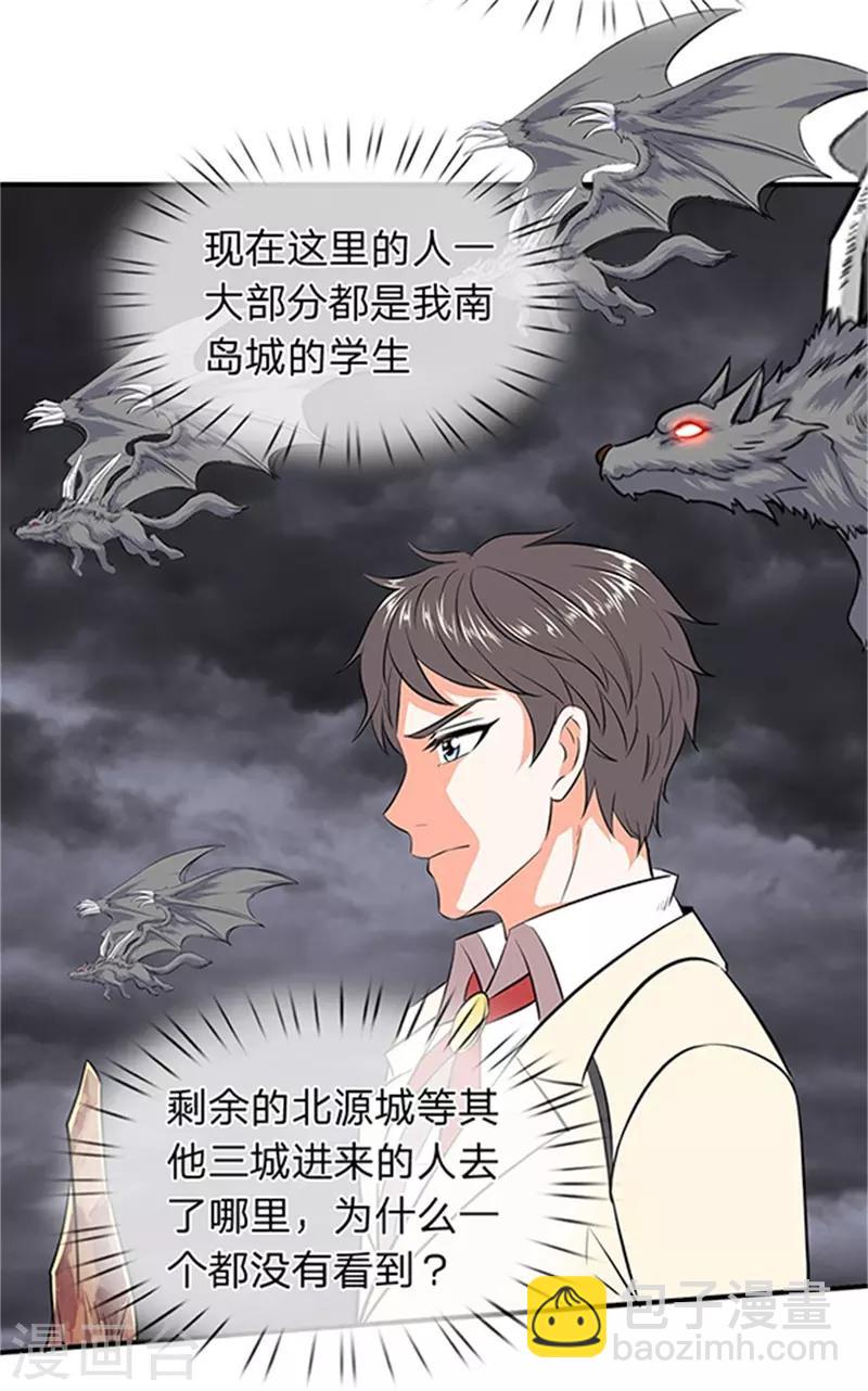 第116话 核心地带8