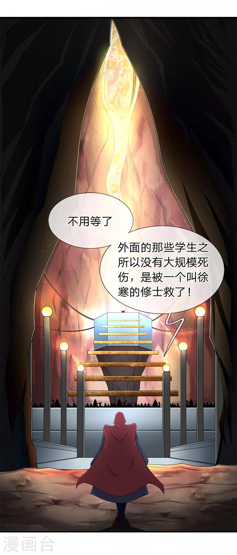 第117话 龙傲天0