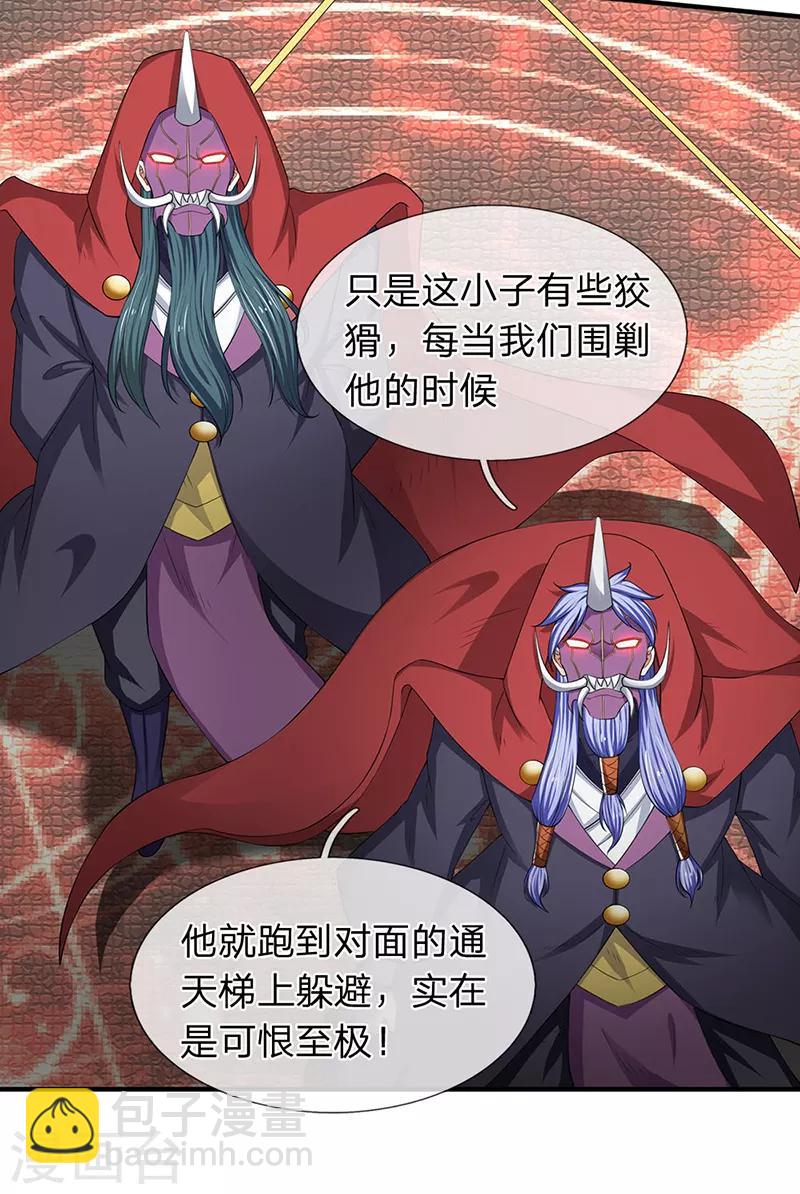 第117话 龙傲天10