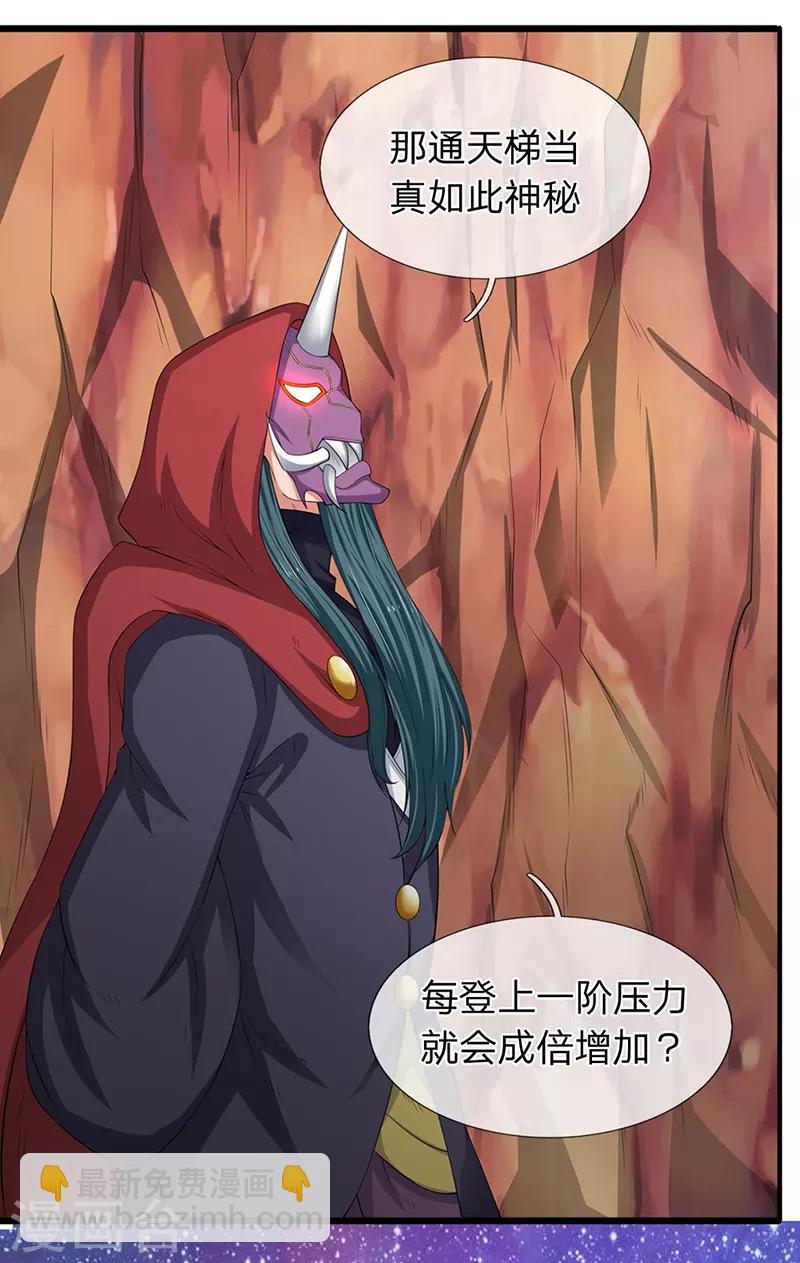 第117话 龙傲天11