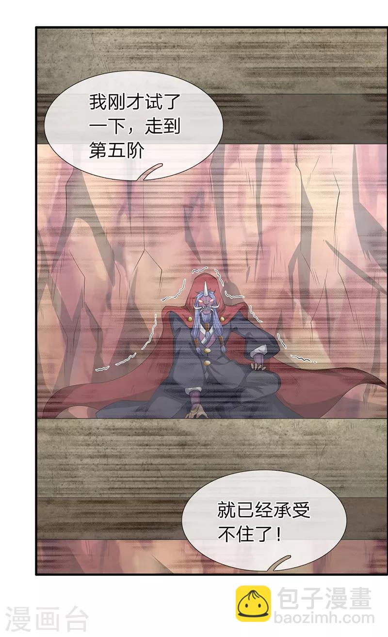 第117话 龙傲天13