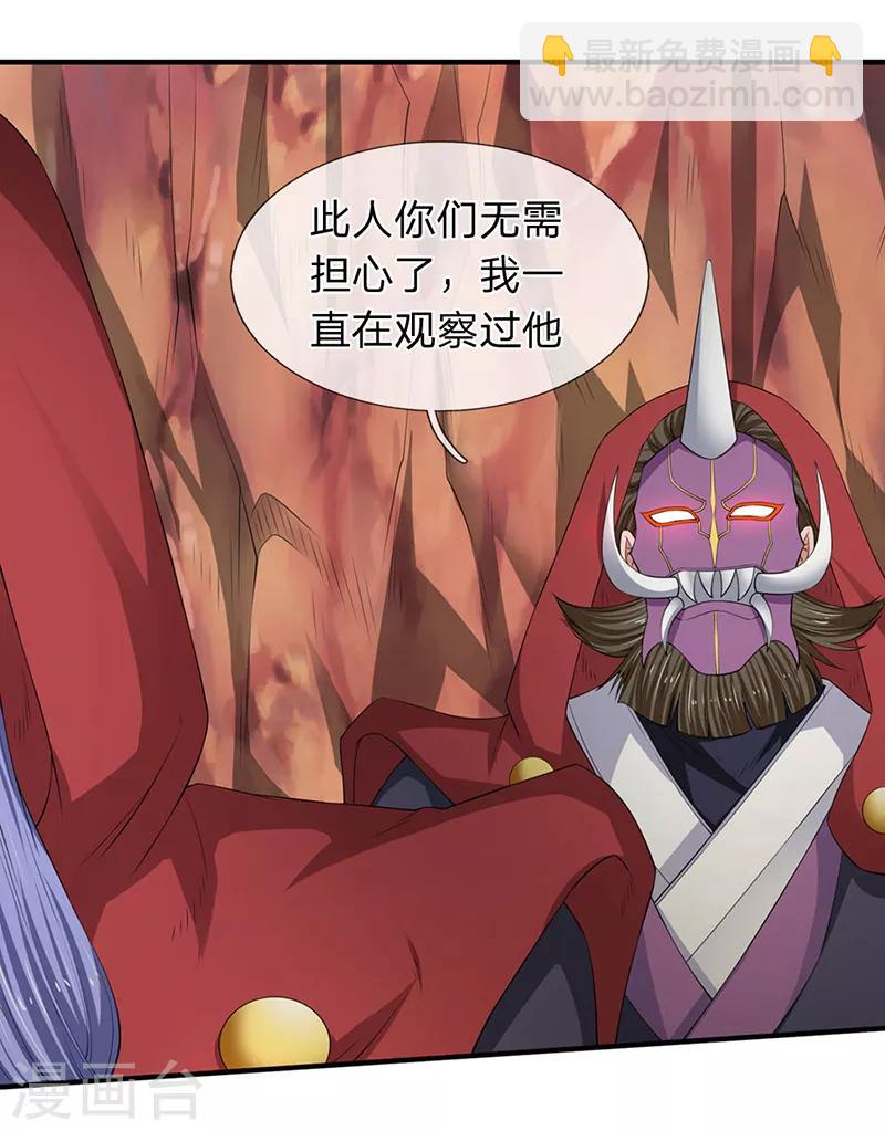 第117话 龙傲天15