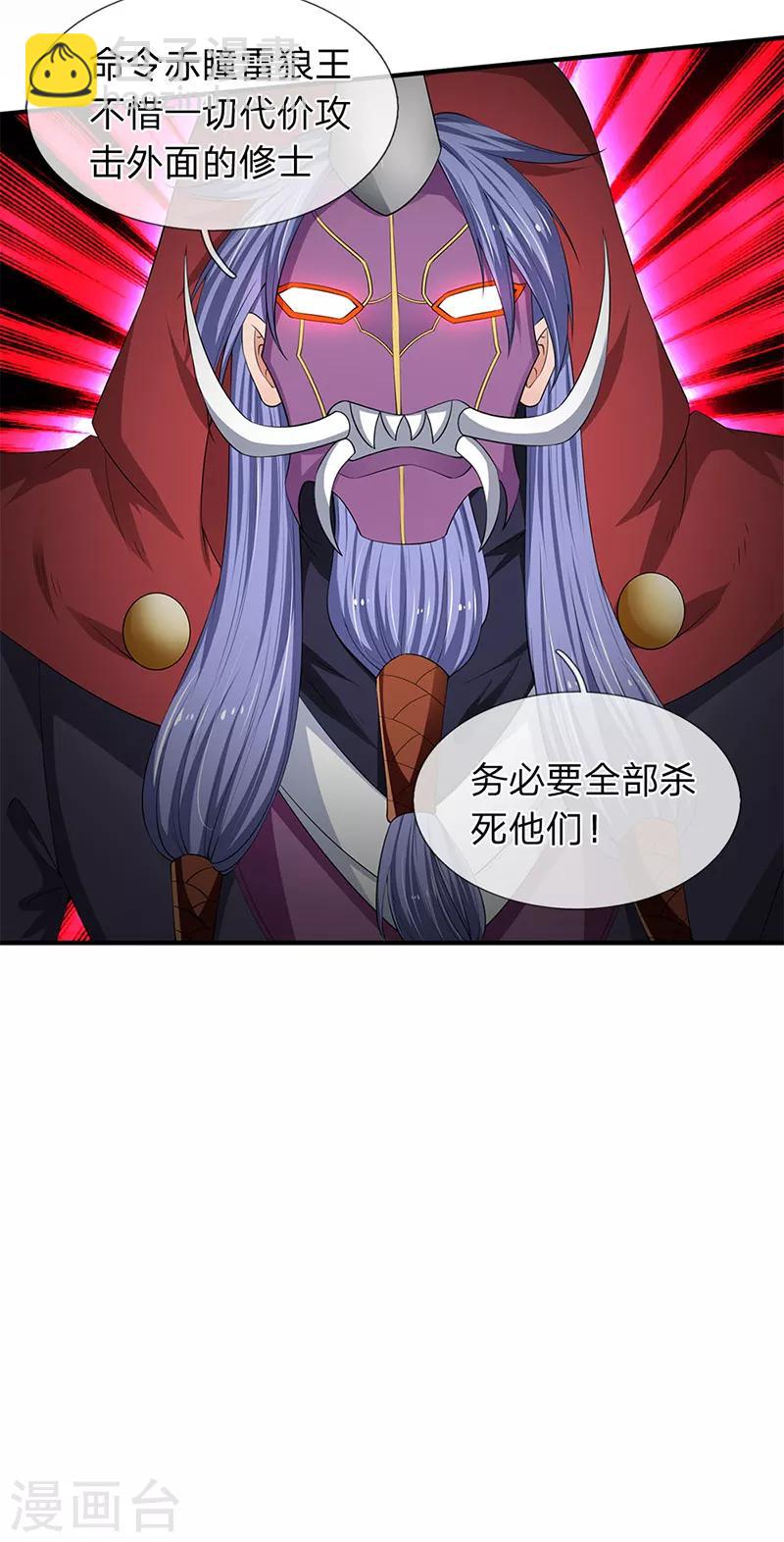 第117话 龙傲天19