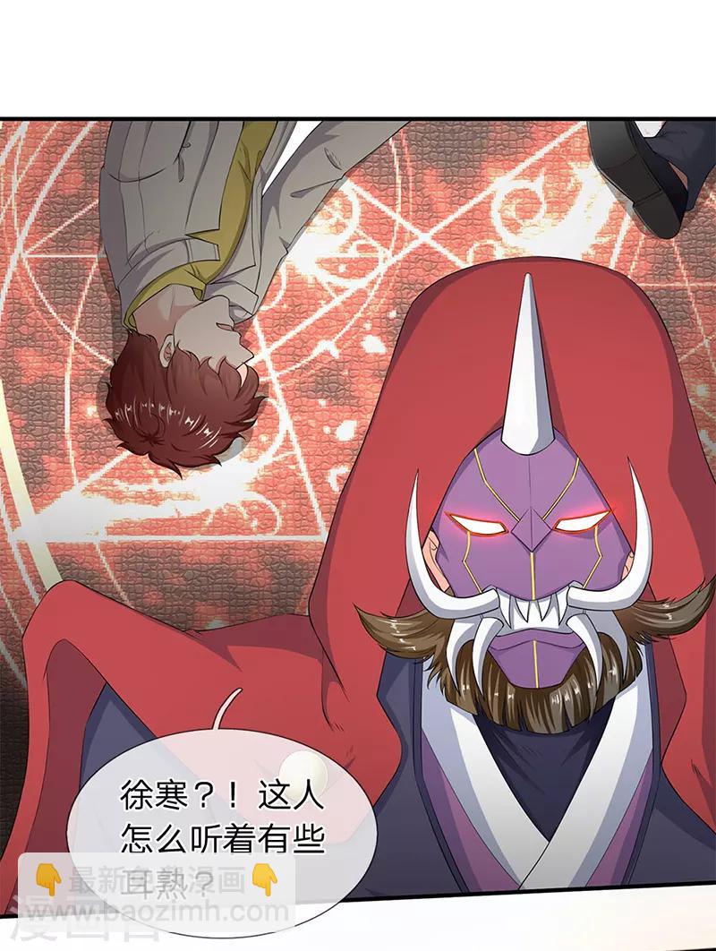 第117话 龙傲天2