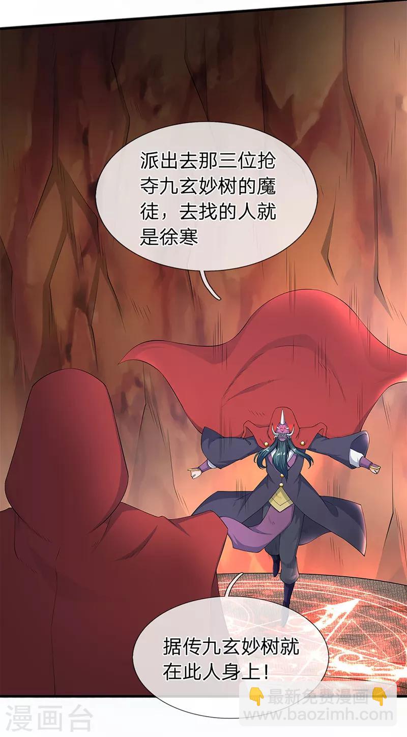第117话 龙傲天3