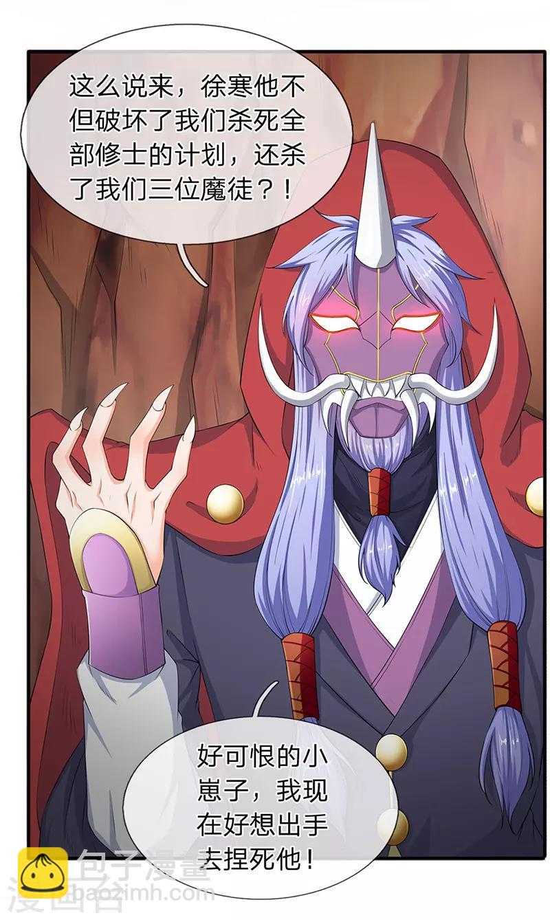 第117话 龙傲天4