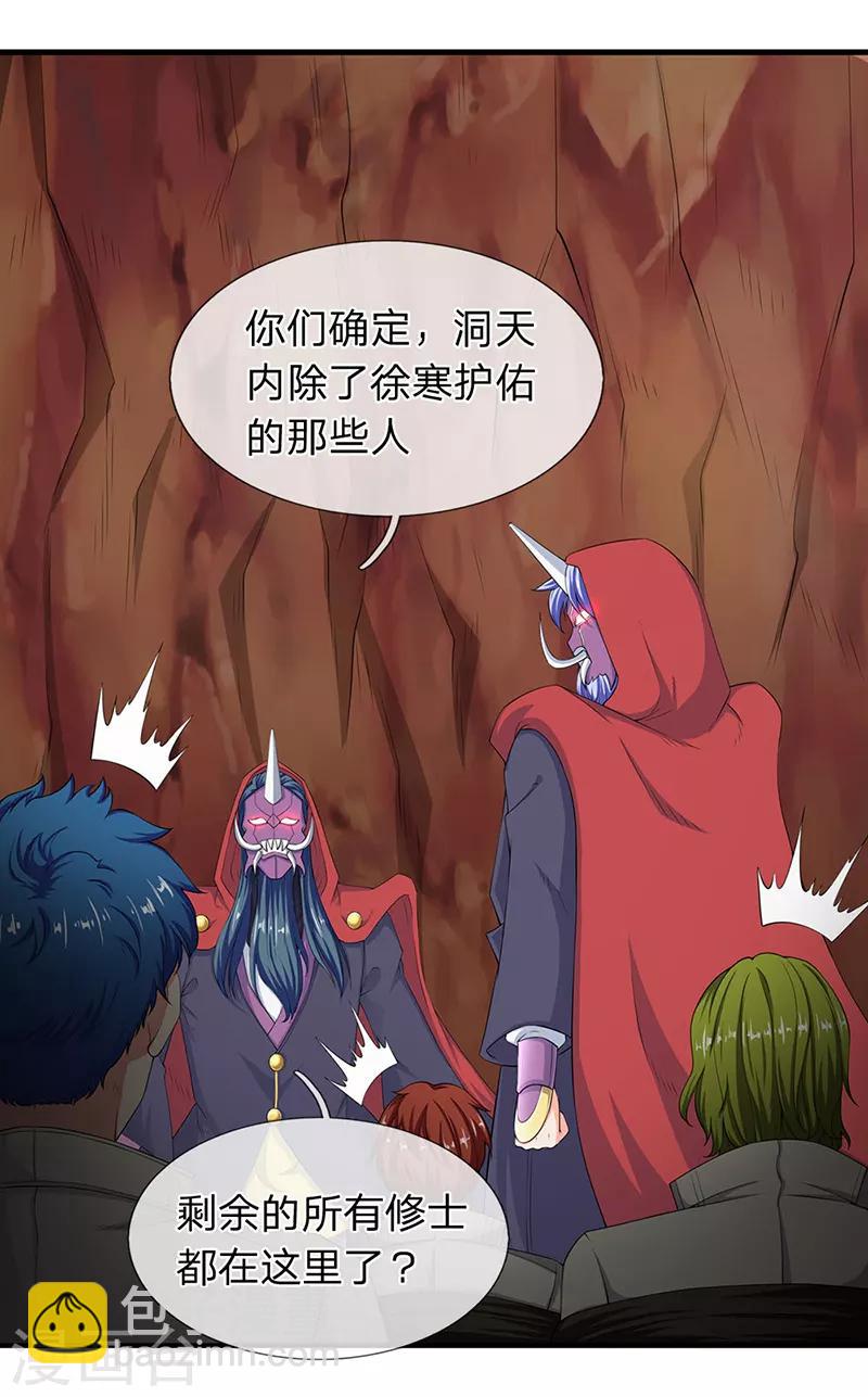 第117话 龙傲天6