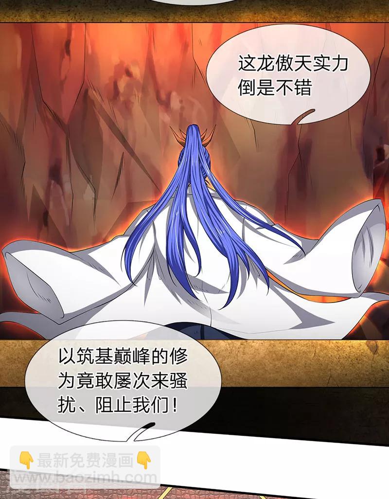第117话 龙傲天9