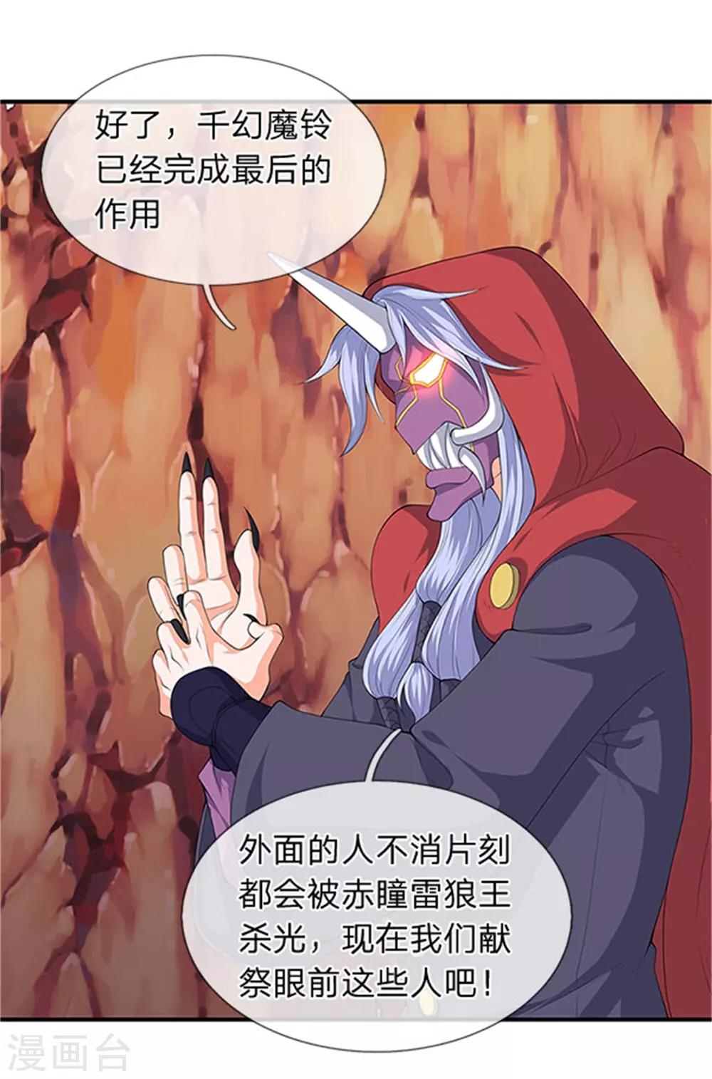 第118话 献祭11