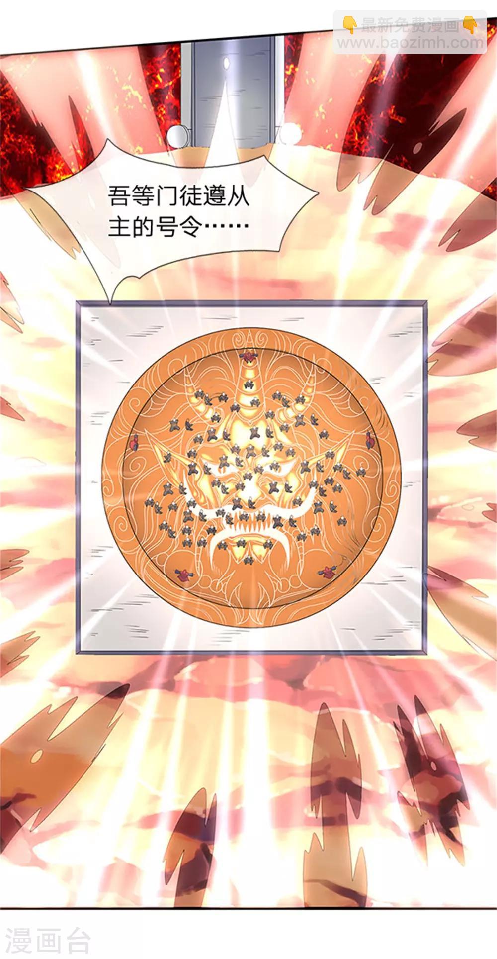 第118话 献祭13