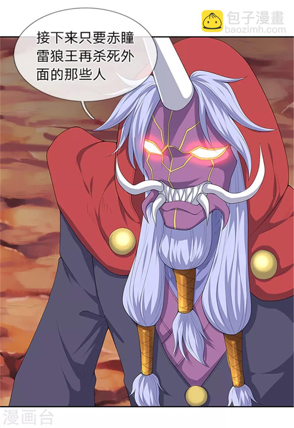 第118话 献祭18
