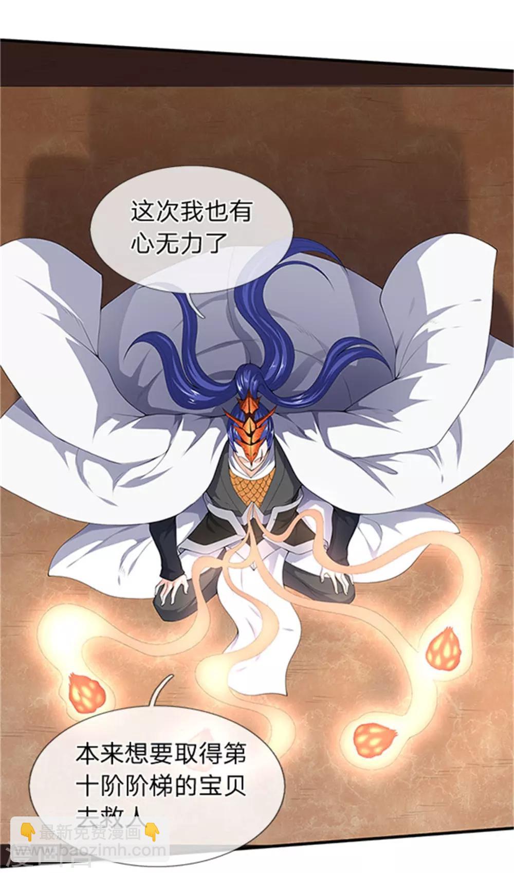 第118话 献祭2