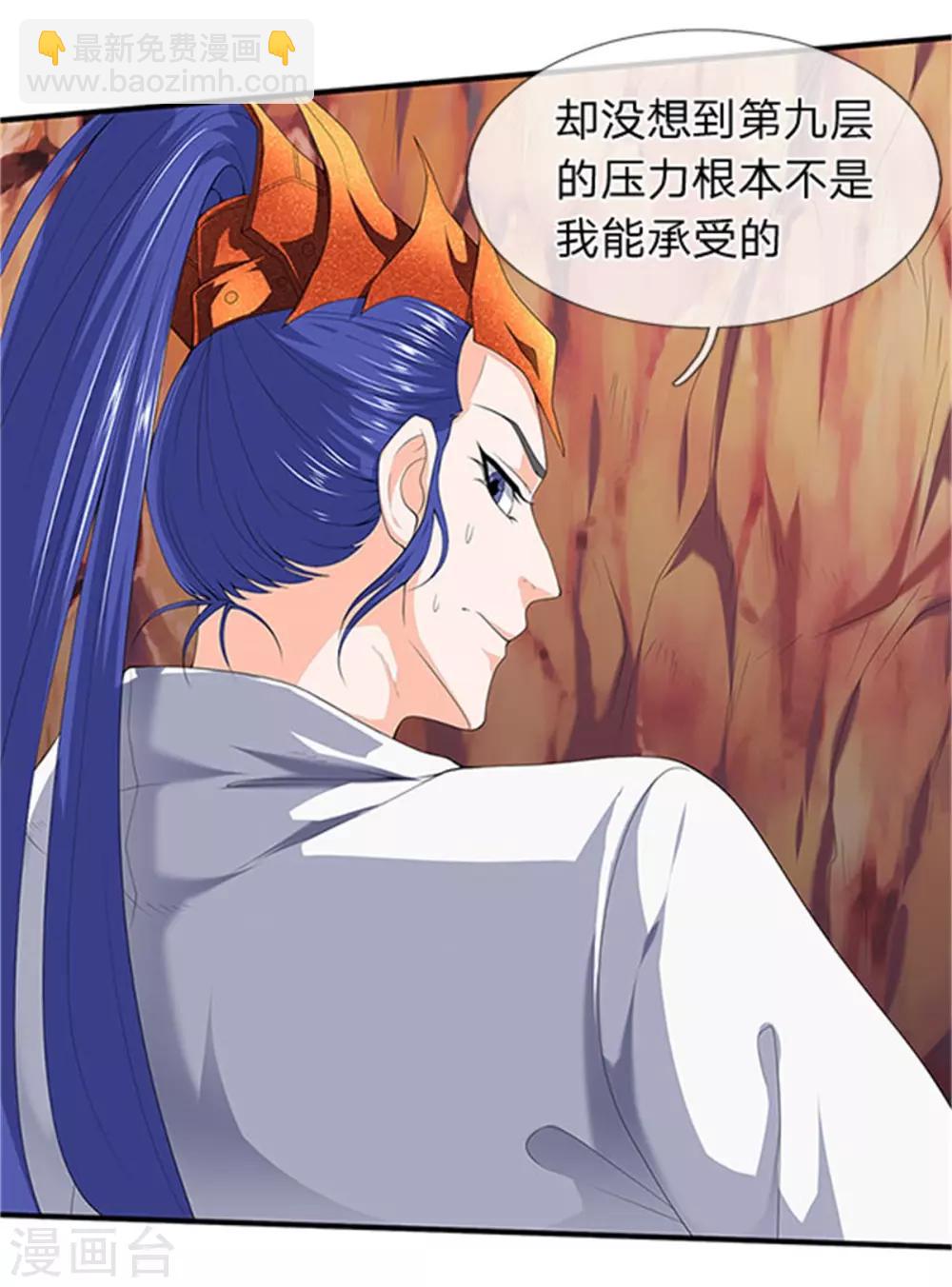 第118话 献祭3
