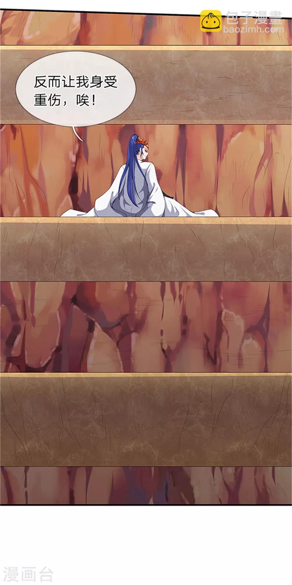 第118话 献祭4