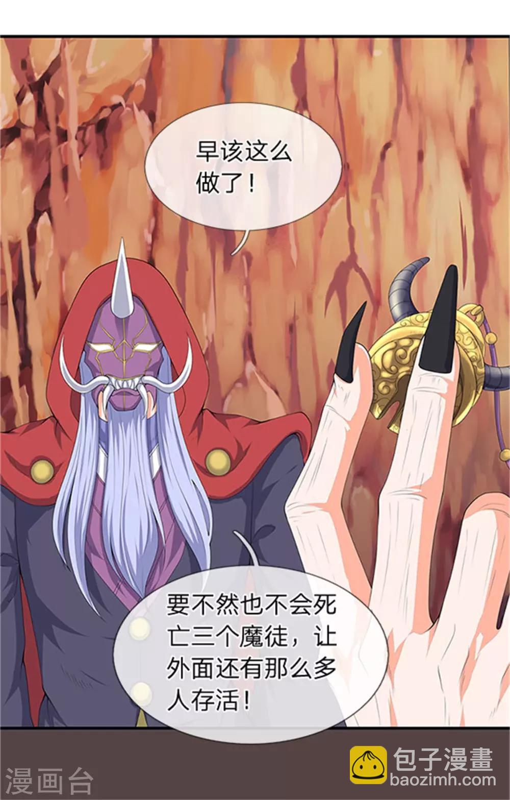 第118话 献祭7