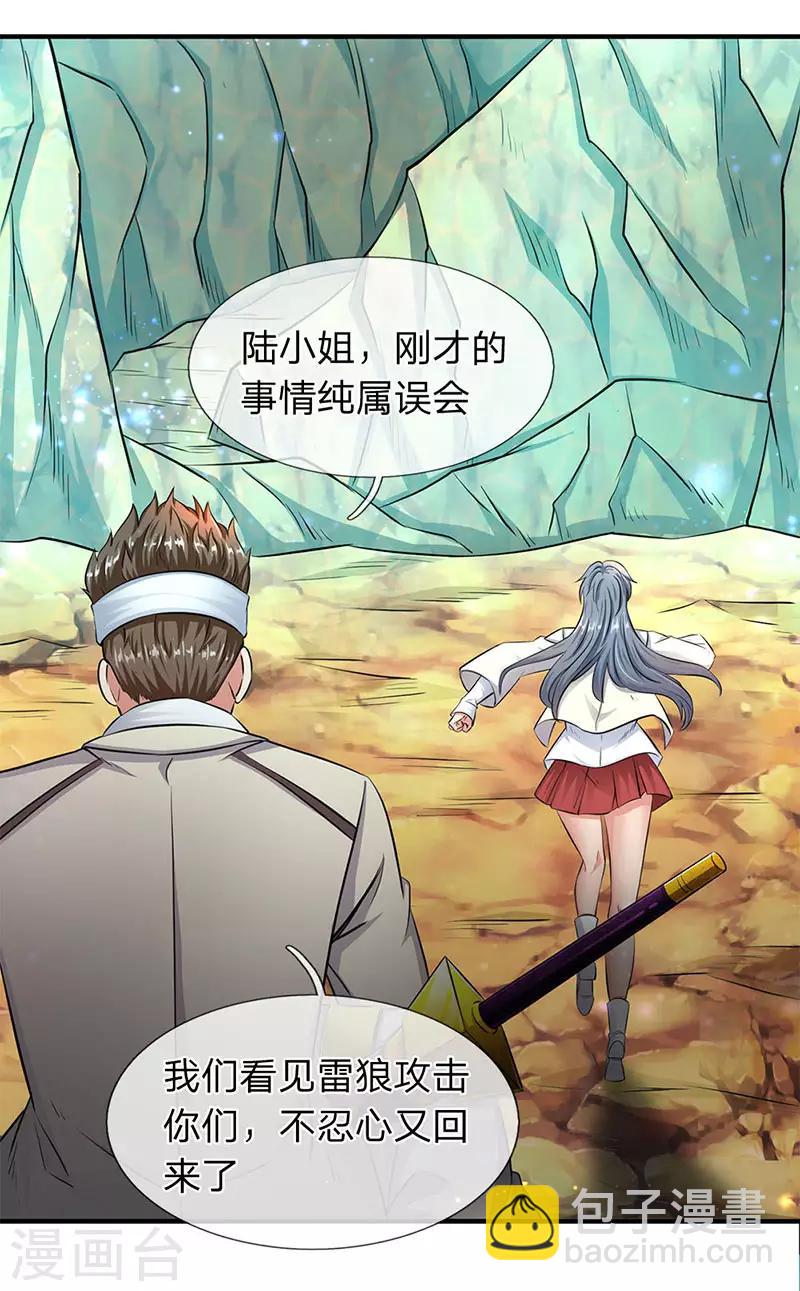 第119话 这是在夸我吗？1