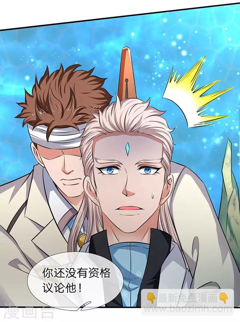 第119话 这是在夸我吗？10