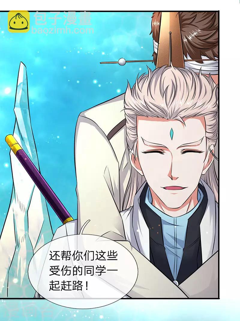第119话 这是在夸我吗？2