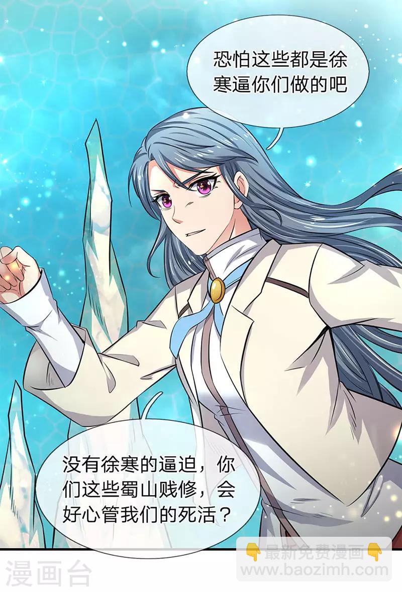 第119话 这是在夸我吗？3