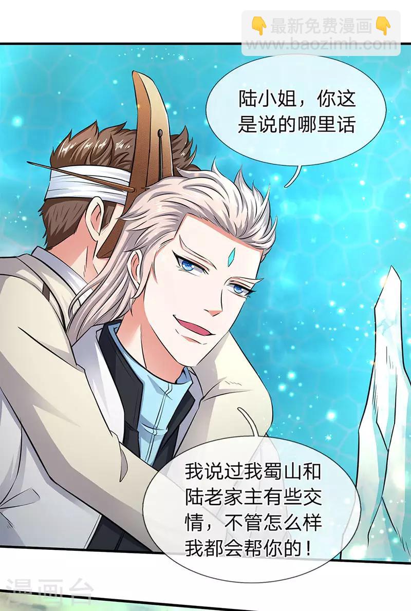 第119话 这是在夸我吗？4