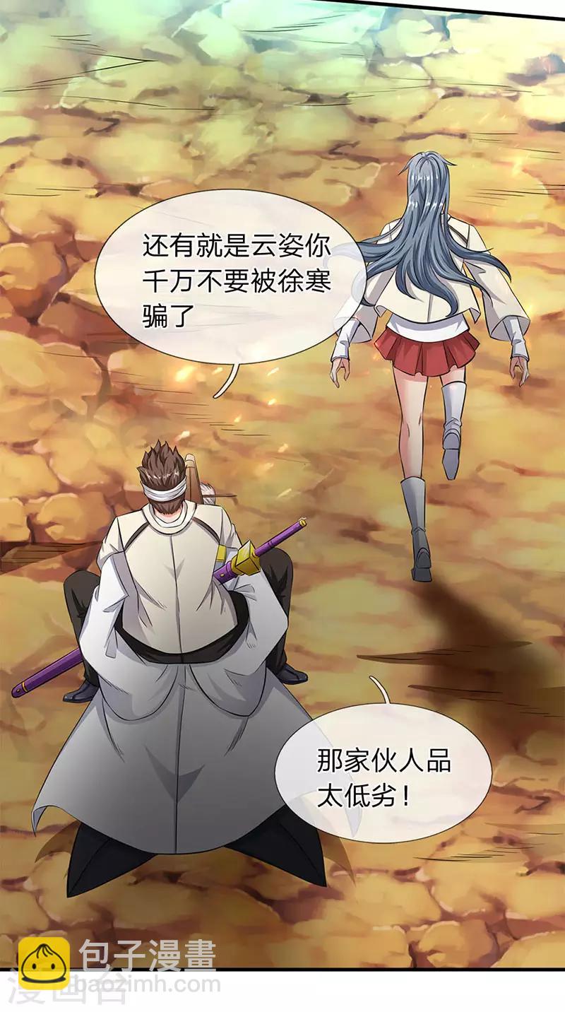 第119话 这是在夸我吗？5