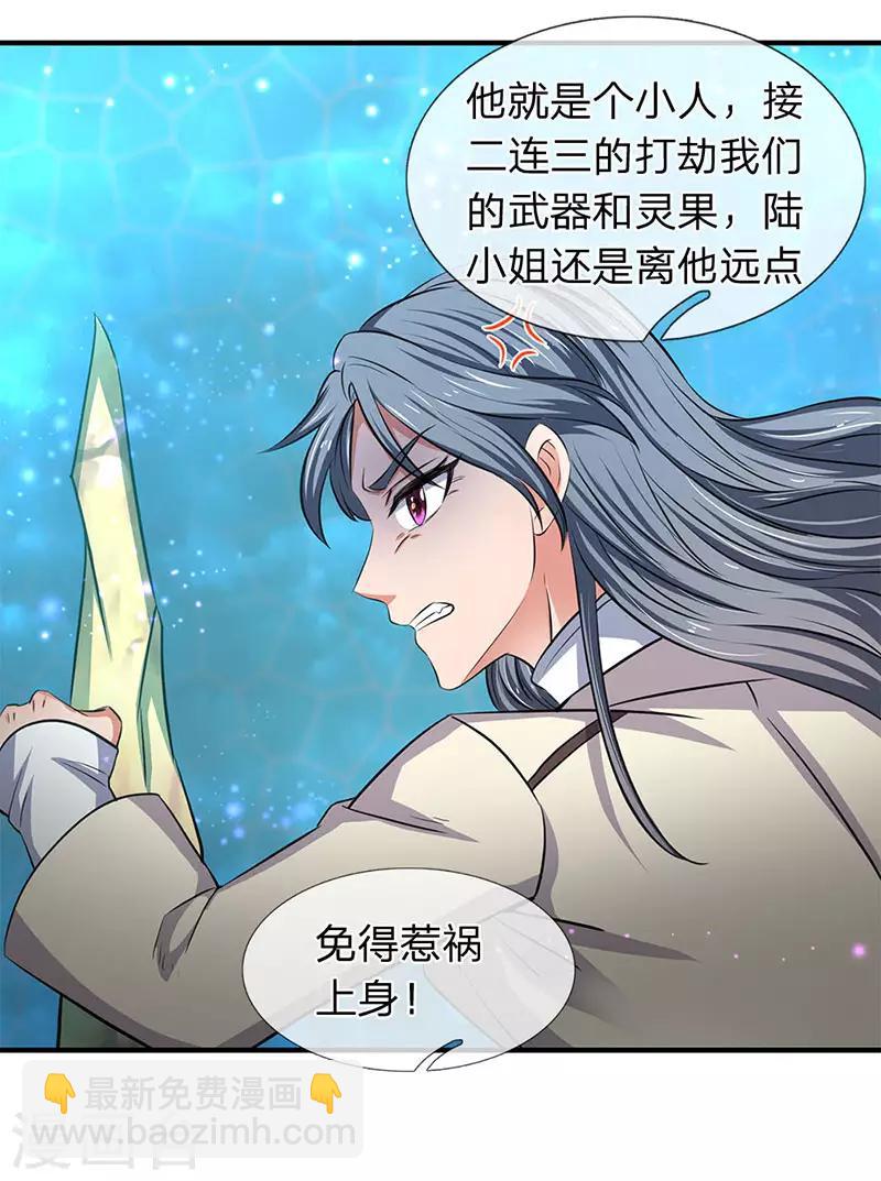 第119话 这是在夸我吗？8