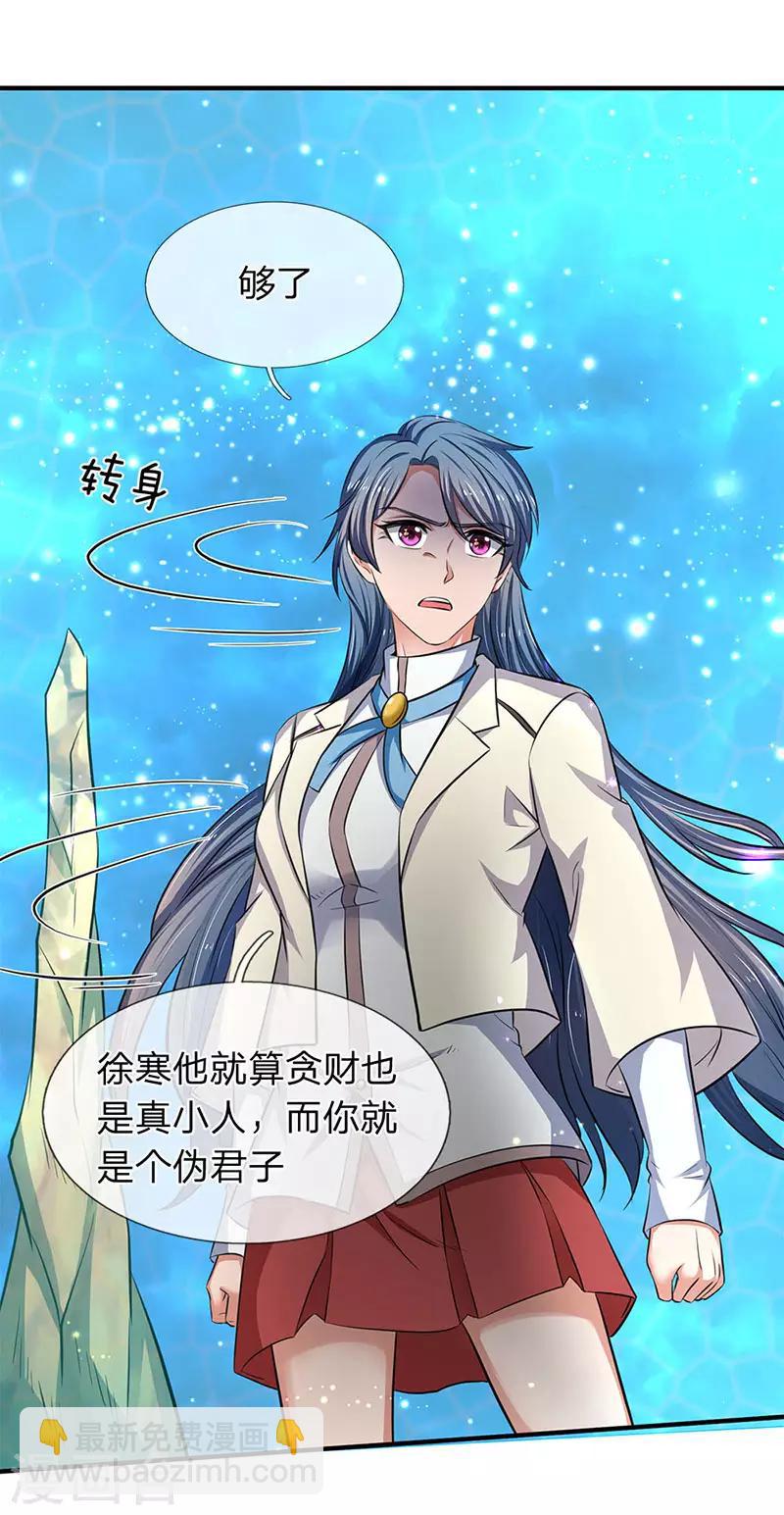 第119话 这是在夸我吗？9