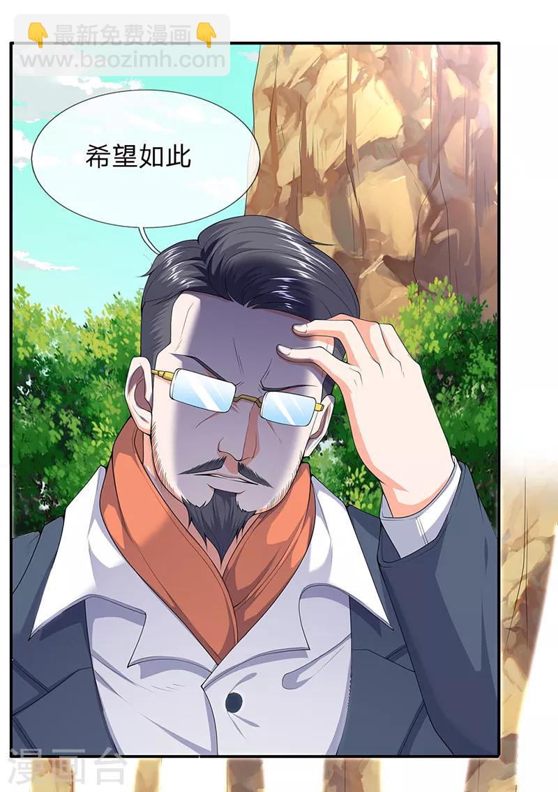 第122话 拯救小弟弟小妹妹3
