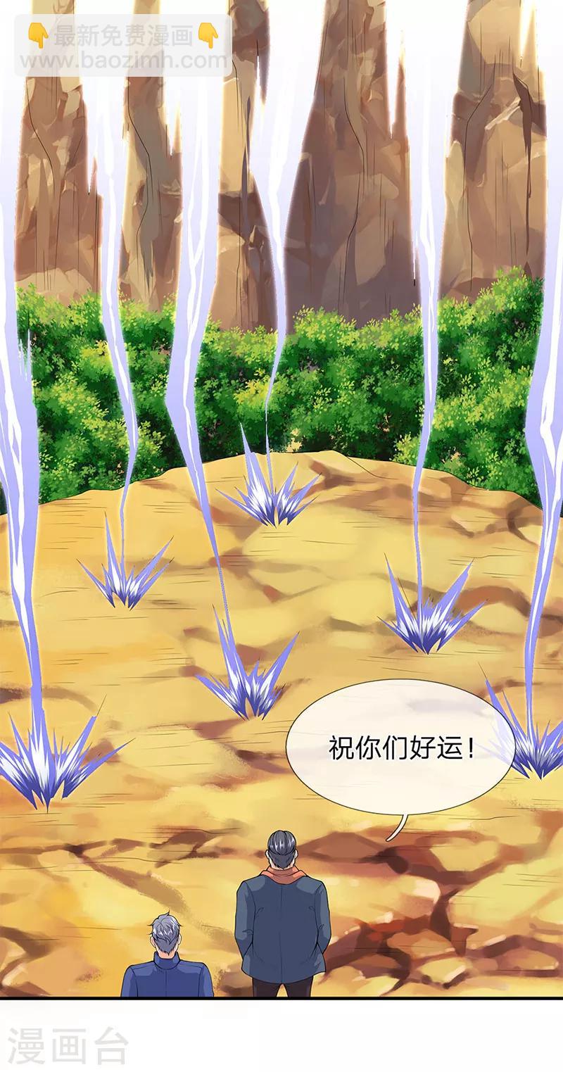 第122话 拯救小弟弟小妹妹4