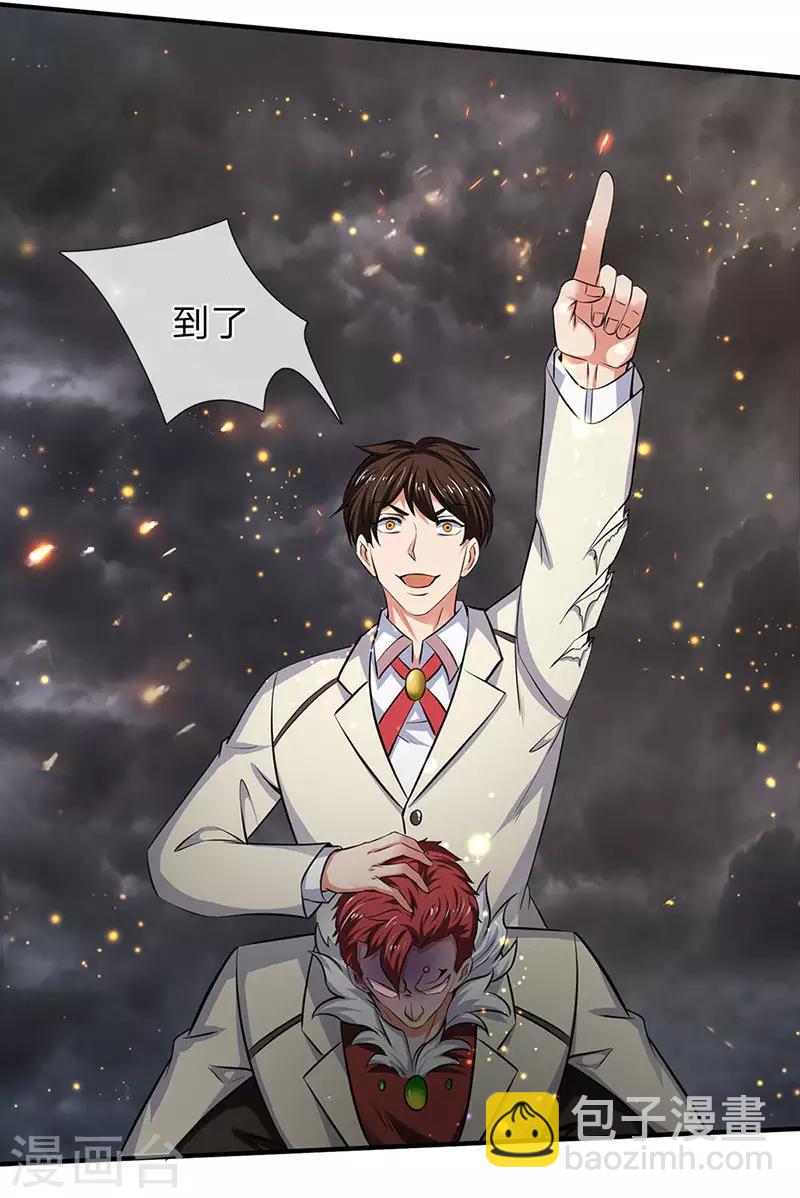 第123话 终于到了18