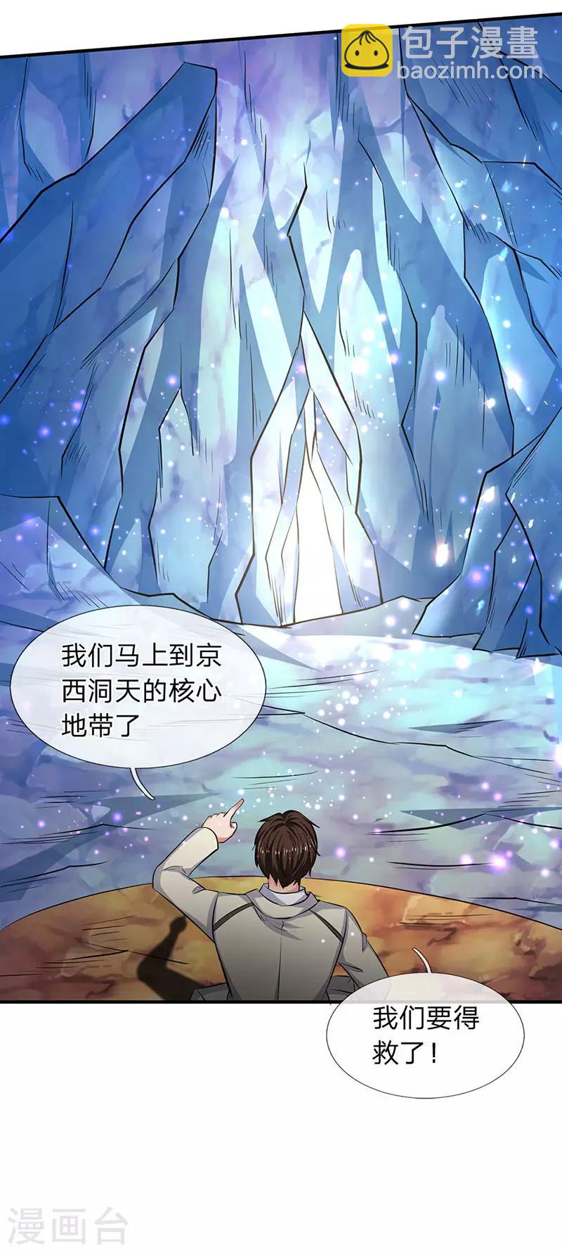 第123话 终于到了19