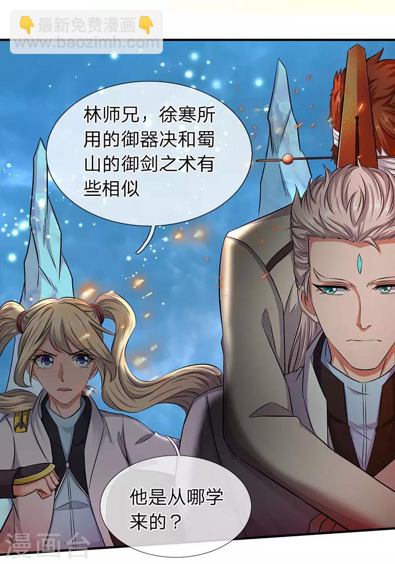 第123话 终于到了8