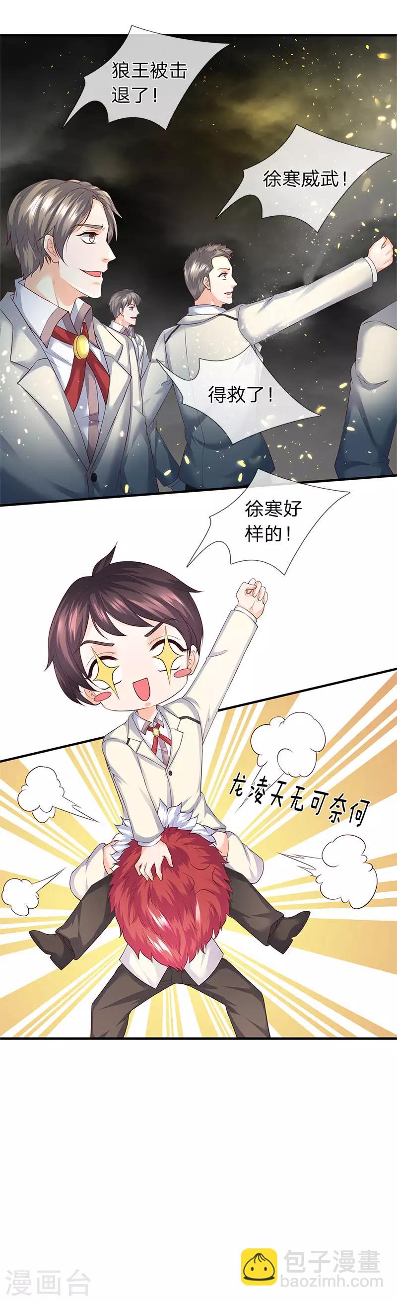 第124话 连爆18