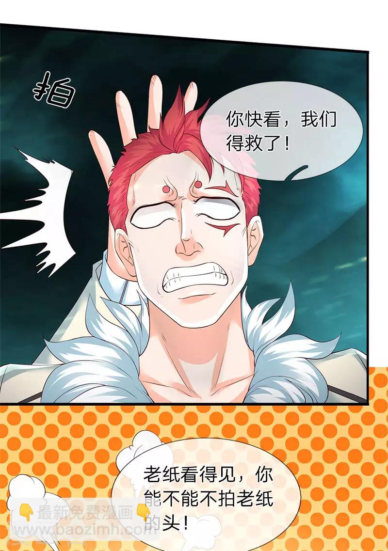 第124话 连爆2