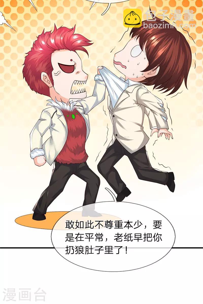 第124话 连爆3