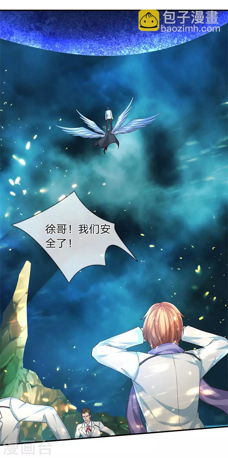 第124话 连爆4