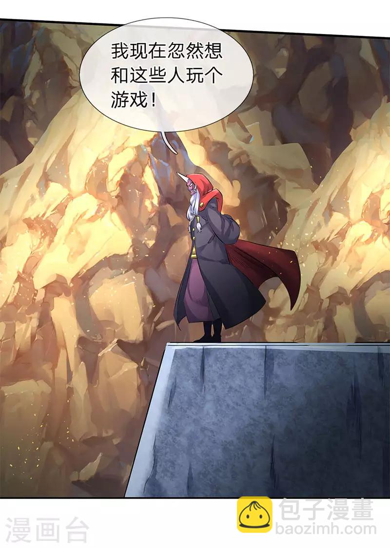 第126话 玩个游戏！14