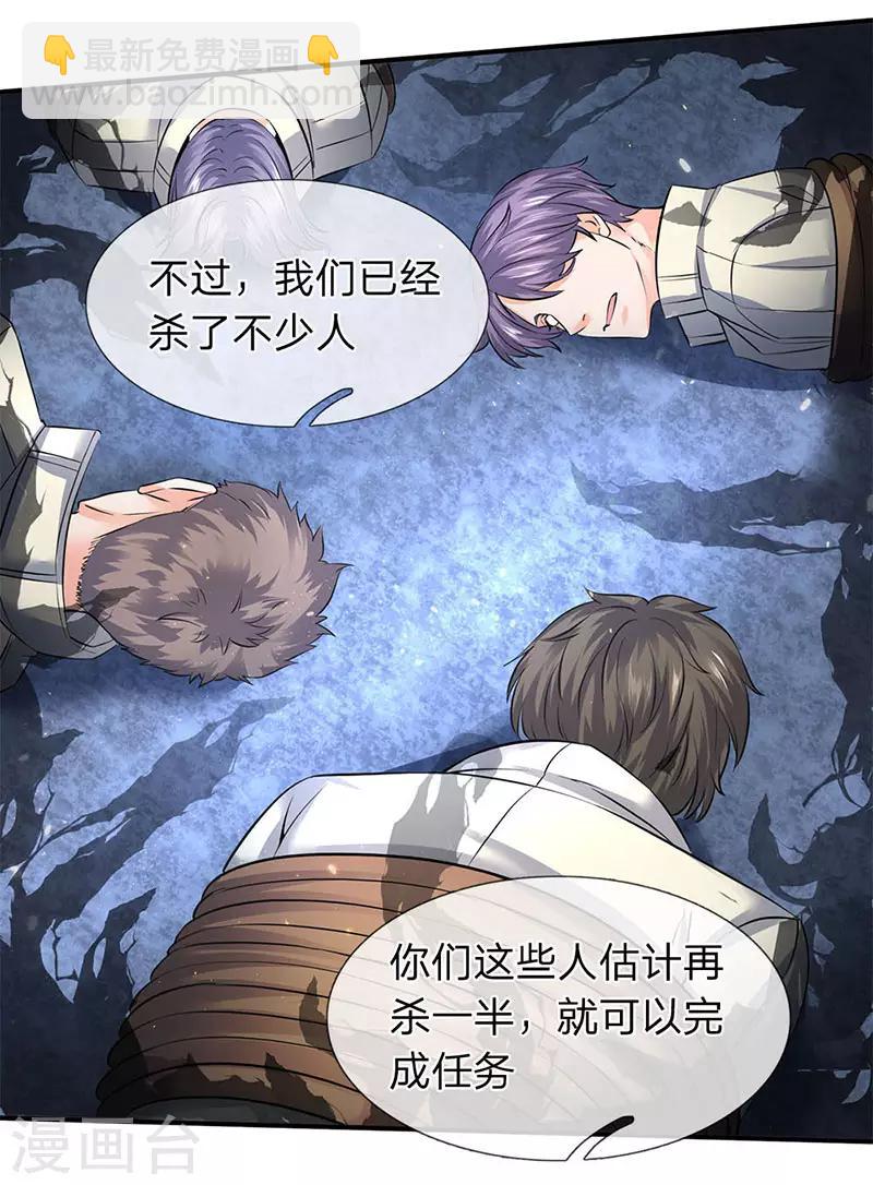 第126话 玩个游戏！16