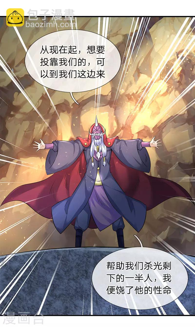 第126话 玩个游戏！18