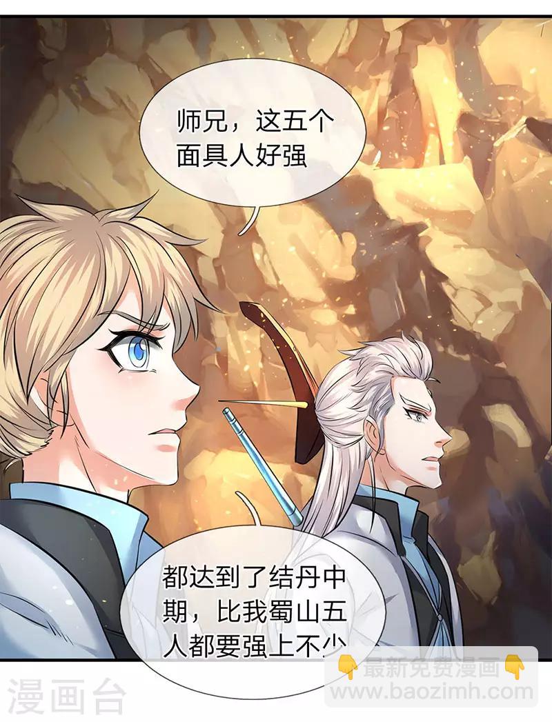 第126话 玩个游戏！3