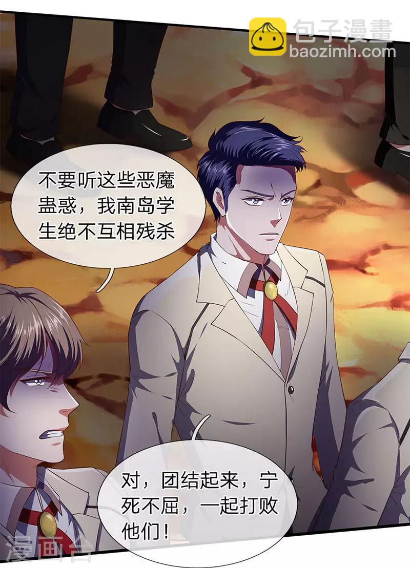 第127话 倒戈相向1