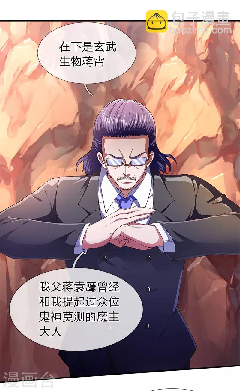第127话 倒戈相向8