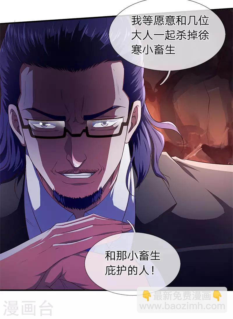 第127话 倒戈相向9