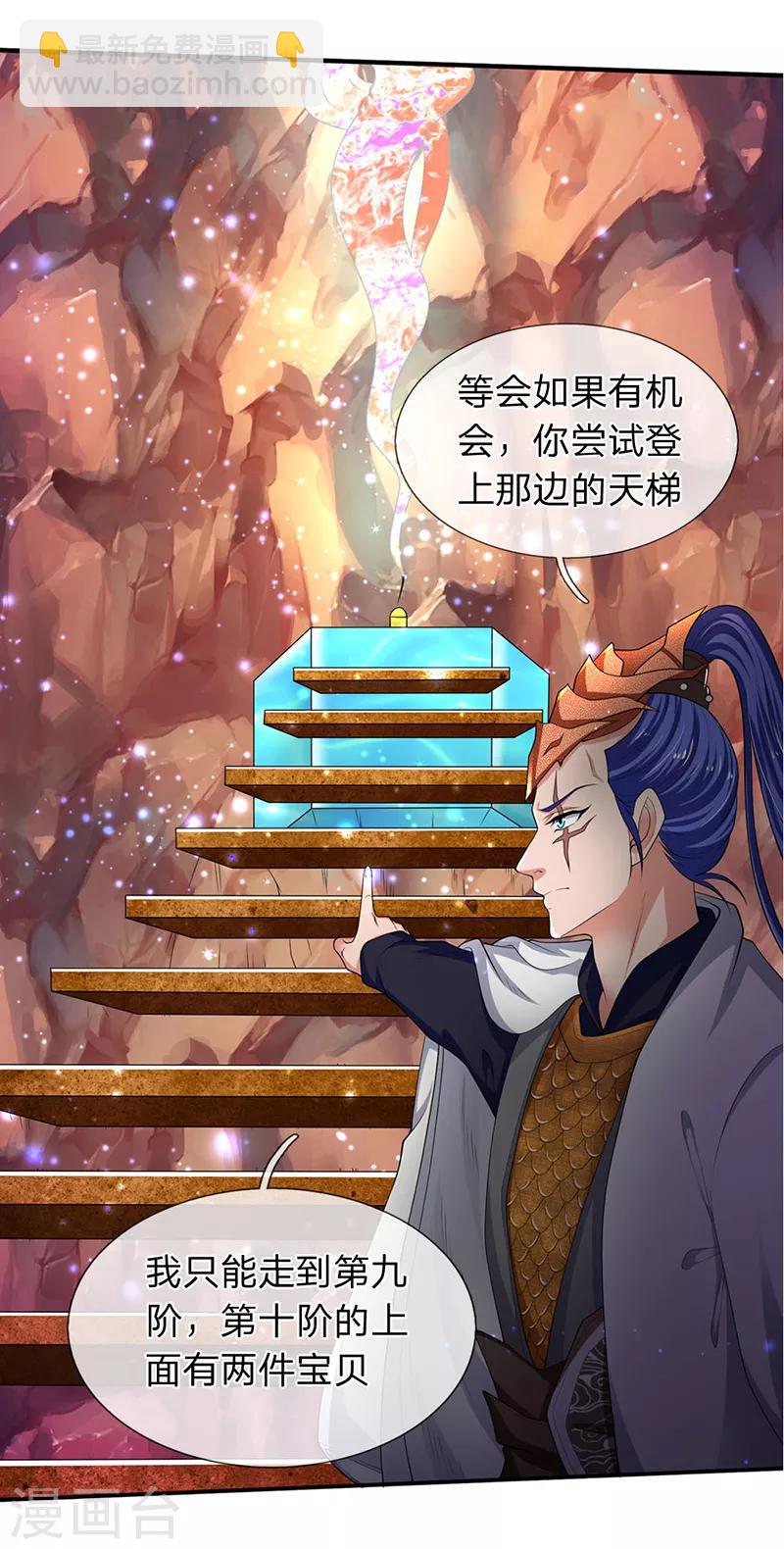 第128话 一起清算！15