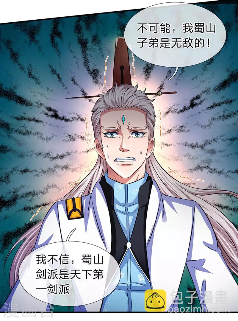 第130话 怎么会这么强？！13