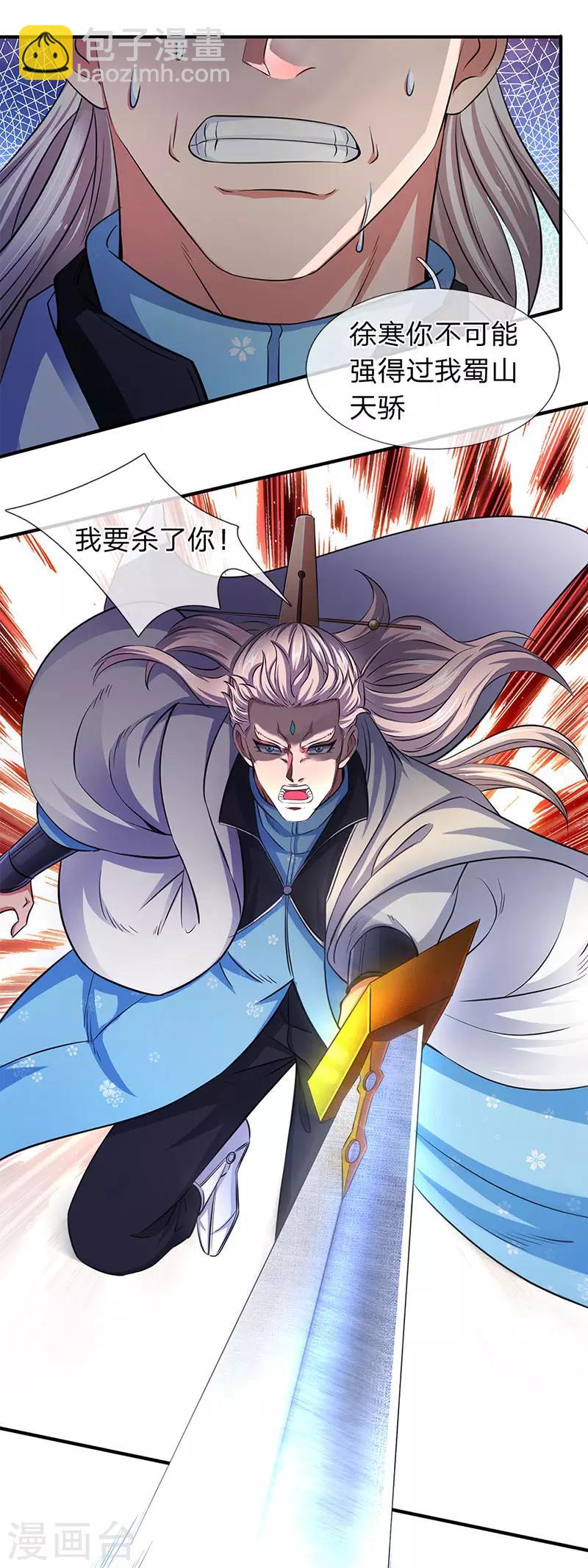 第130话 怎么会这么强？！14