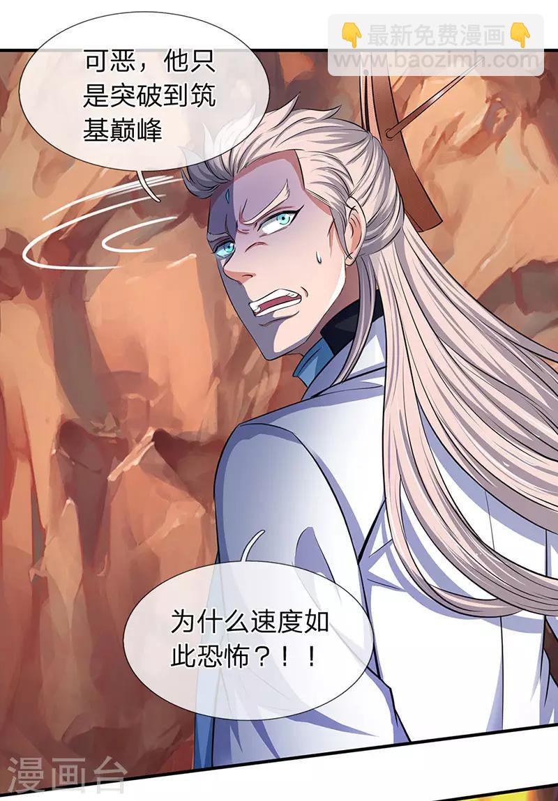 第130话 怎么会这么强？！6