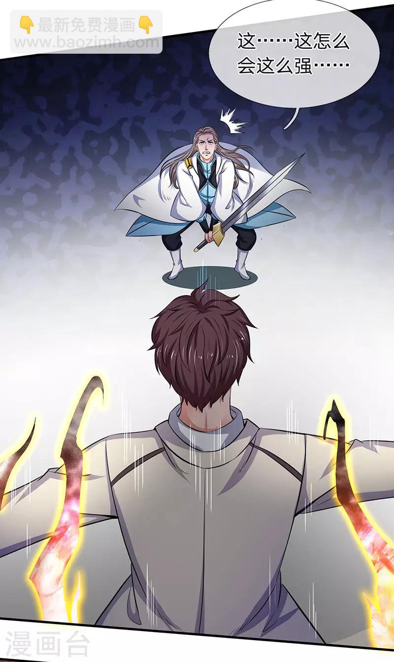 第130话 怎么会这么强？！9