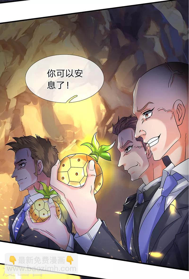 第131话 蜀山剑爆术14